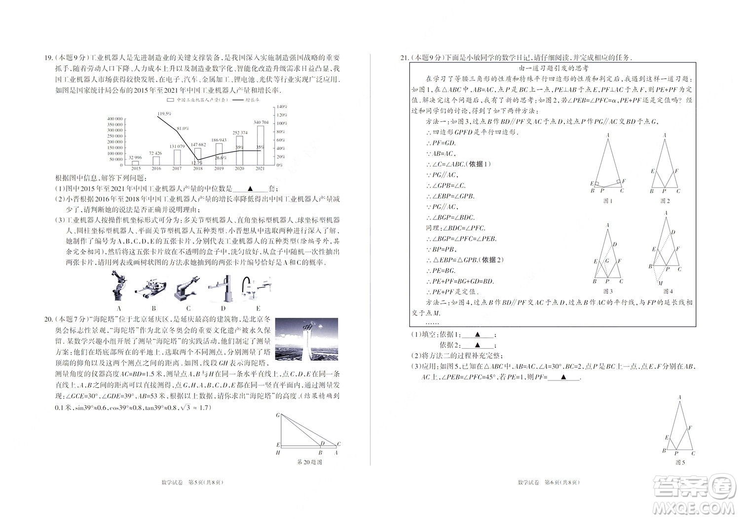 2022年山西初中學(xué)業(yè)水平測試靶向聯(lián)考試卷二數(shù)學(xué)試題及答案