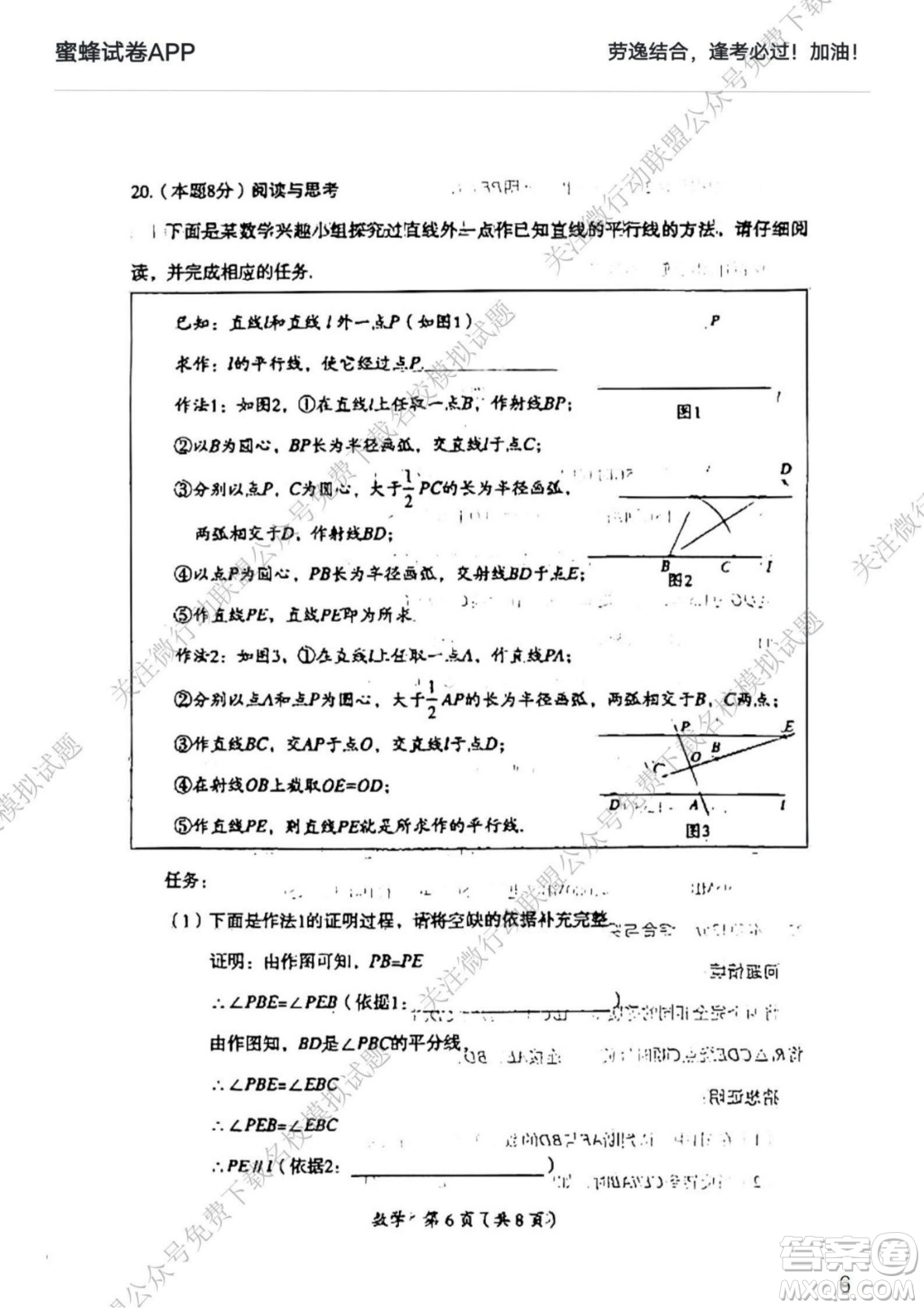 大同市2022年中考模擬測(cè)試二數(shù)學(xué)試題及答案