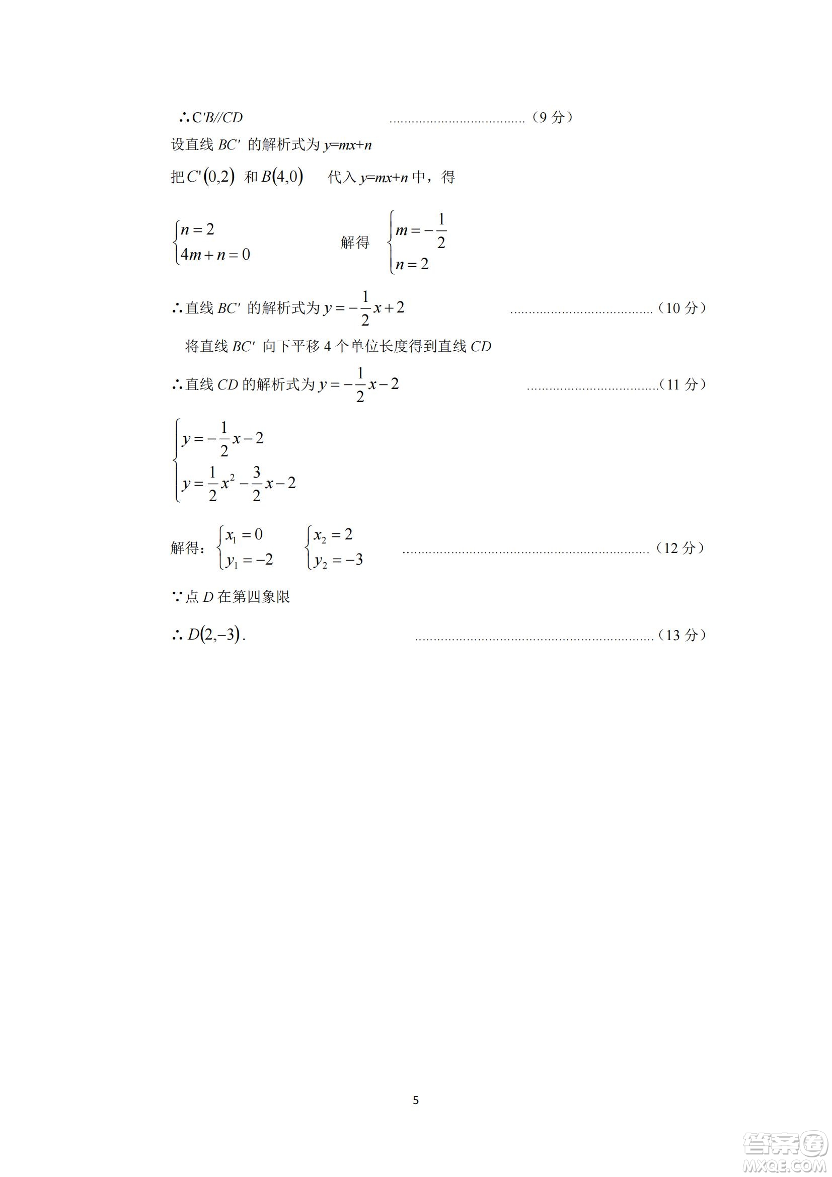 大同市2022年中考模擬測(cè)試二數(shù)學(xué)試題及答案