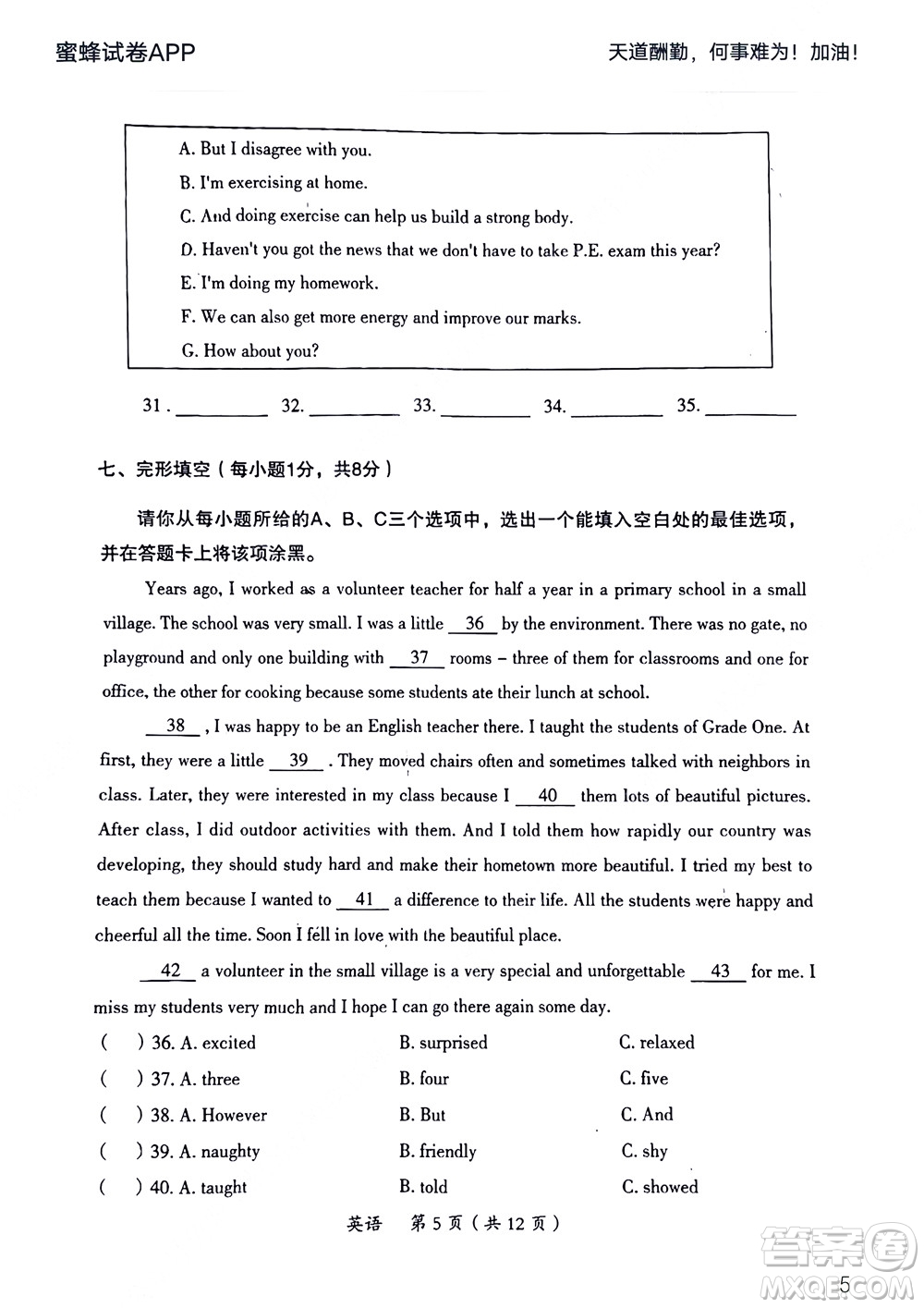 大同市2022年中考模擬測(cè)試二英語(yǔ)試題及答案