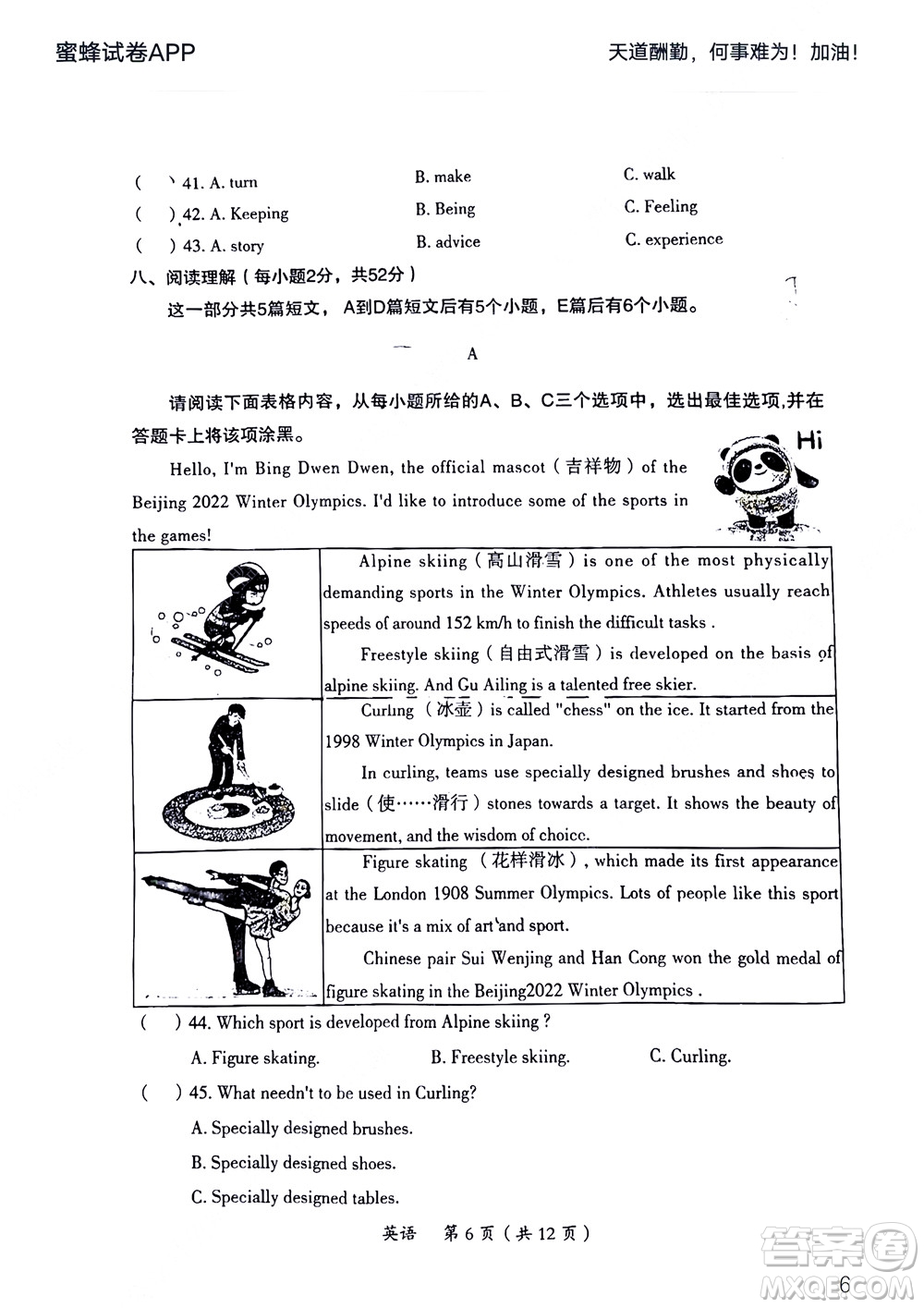 大同市2022年中考模擬測(cè)試二英語(yǔ)試題及答案