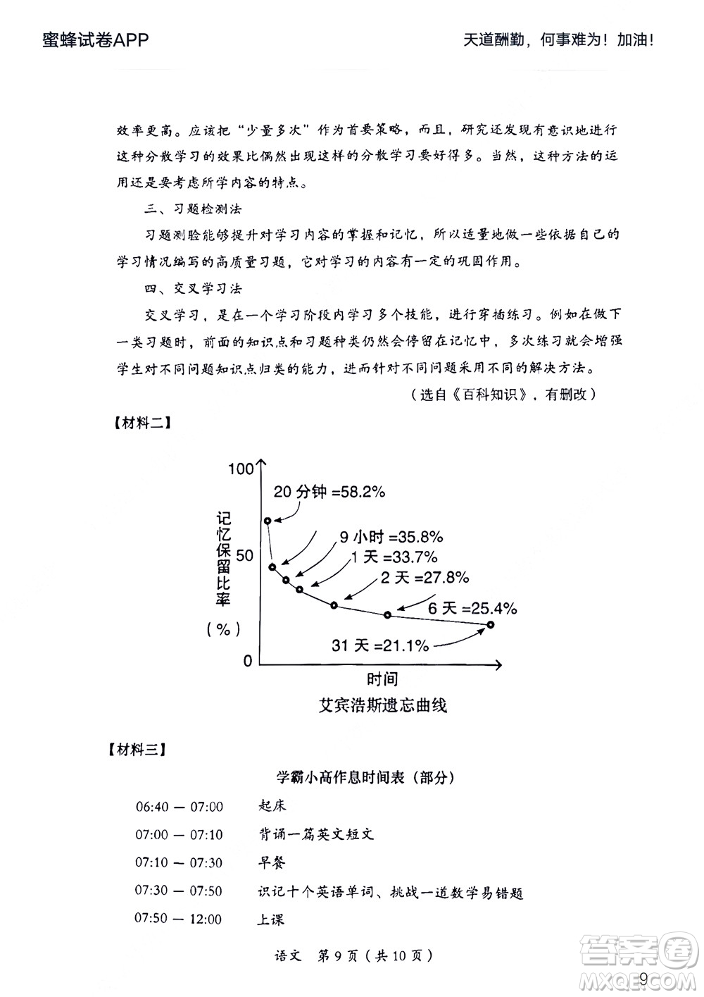 大同市2022年中考模擬測(cè)試二語(yǔ)文試題及答案