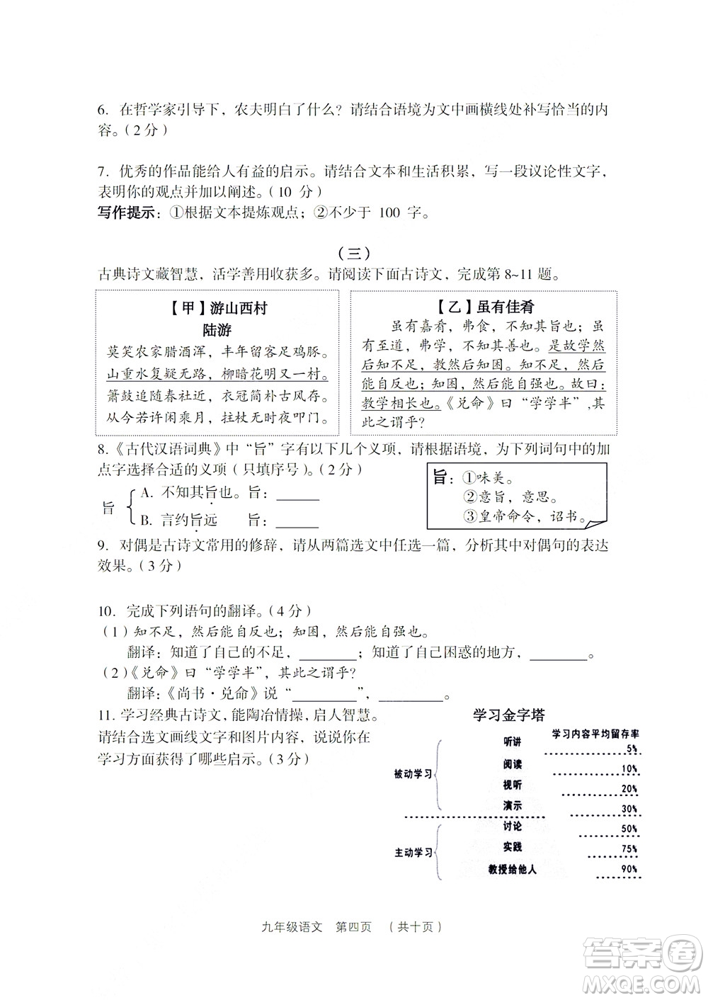 2022年山西省呂梁市中考第二次模擬考試卷語文試題及答案