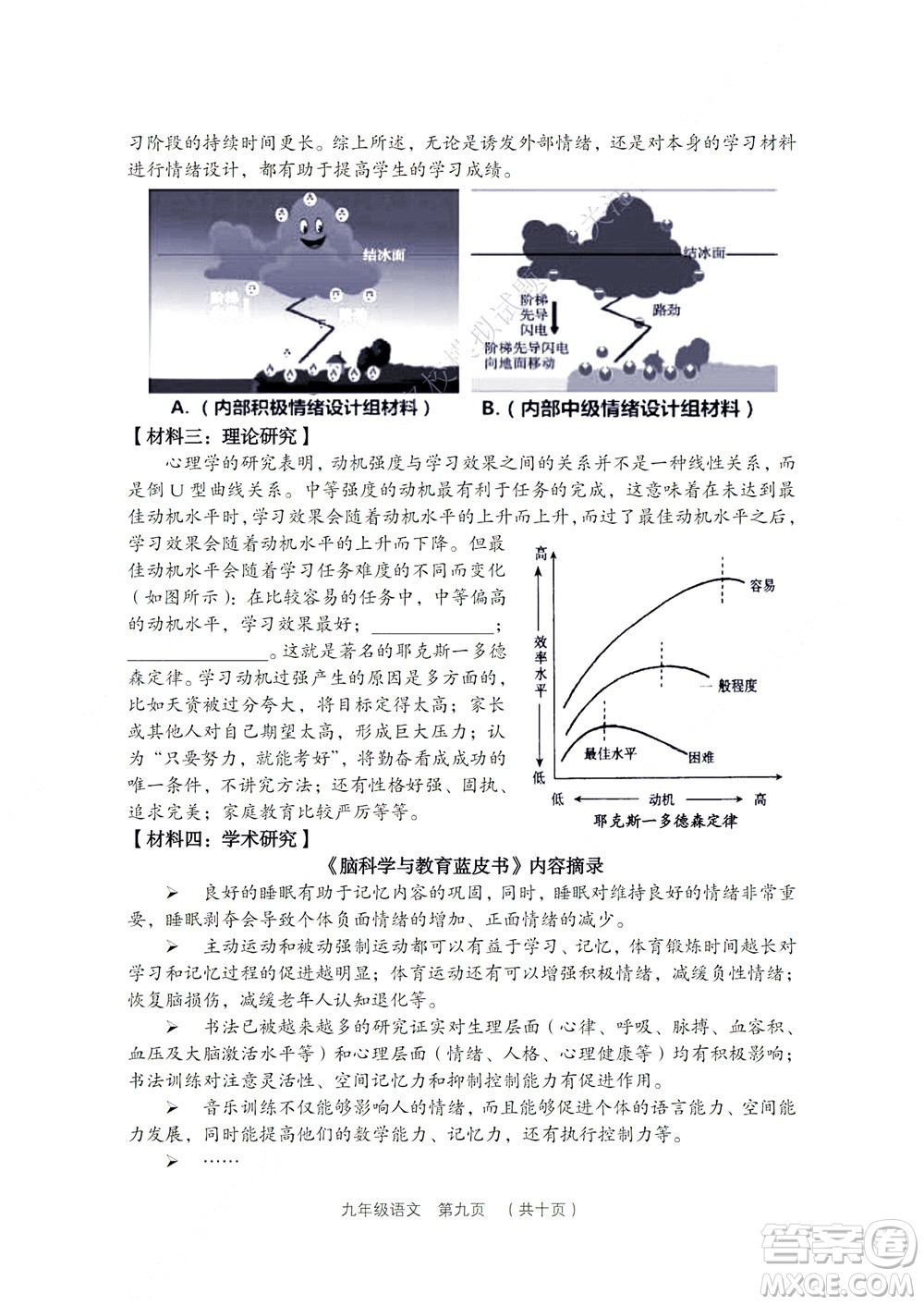 2022年山西省呂梁市中考第二次模擬考試卷語文試題及答案