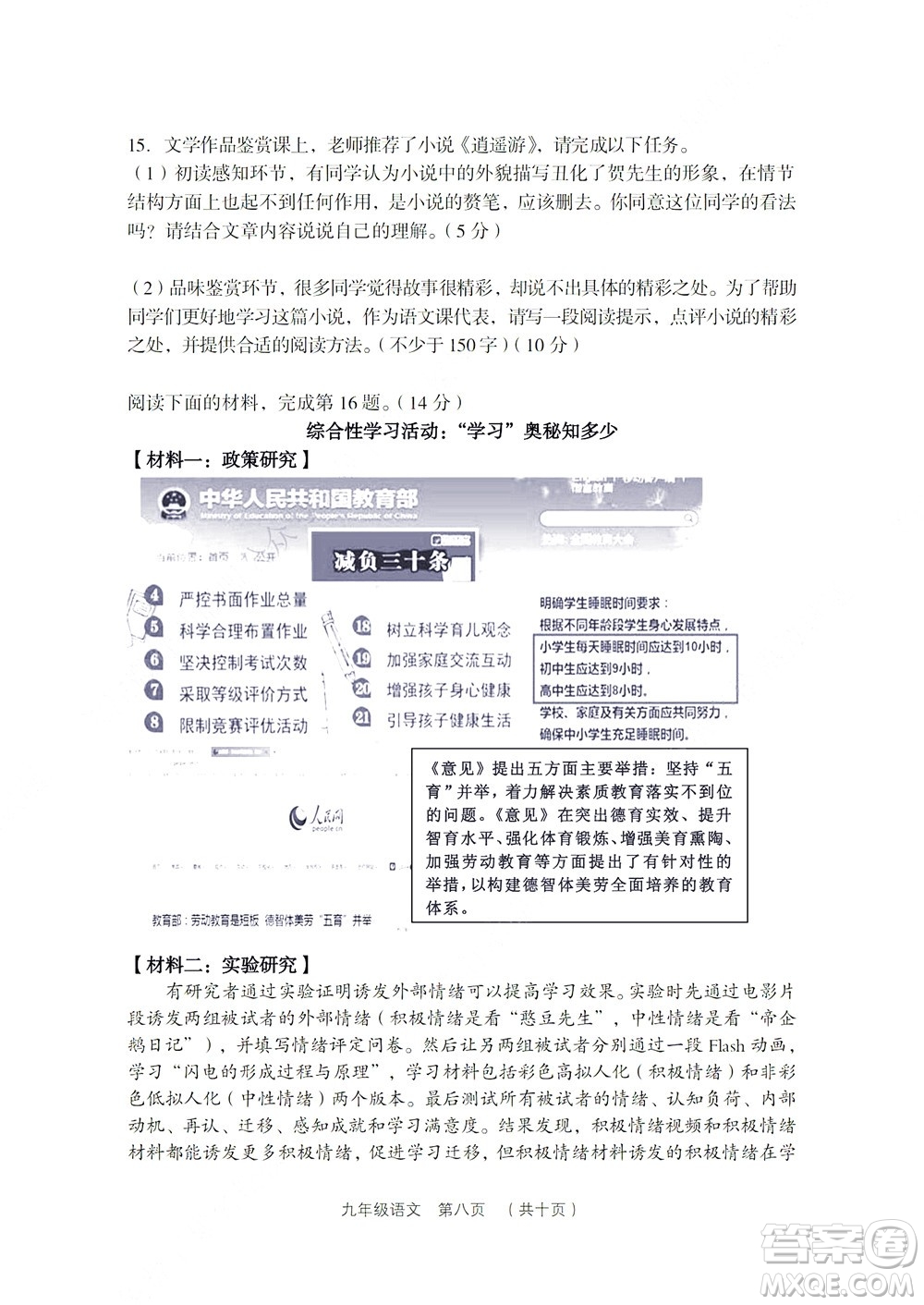 2022年山西省呂梁市中考第二次模擬考試卷語文試題及答案