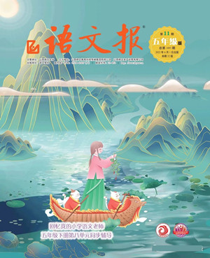 2022年6月語文報(bào)五年級(jí)下冊第11期參考答案