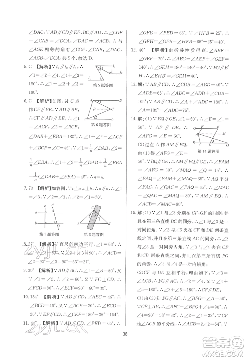 浙江工商大學出版社2022習題e百課時訓練七年級下冊數(shù)學浙教版參考答案