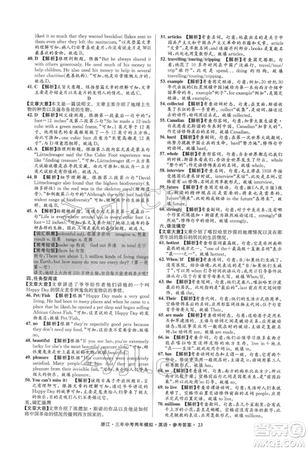 陽(yáng)光出版社2022年3年中考2年模擬英語(yǔ)通用版浙江專版參考答案