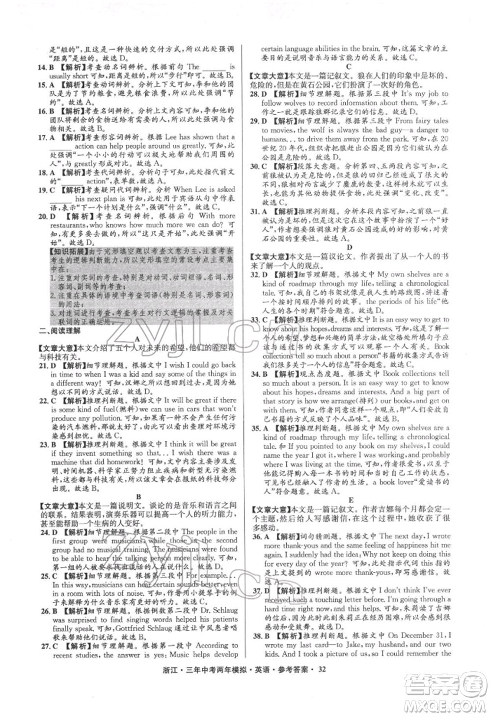 陽(yáng)光出版社2022年3年中考2年模擬英語(yǔ)通用版浙江專版參考答案