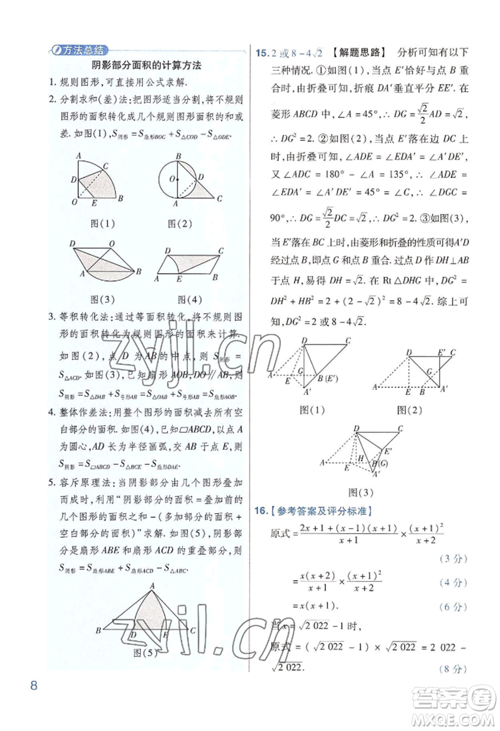 延邊教育出版社2022金考卷百校聯(lián)盟中考信息卷數(shù)學(xué)通用版河南專(zhuān)版參考答案