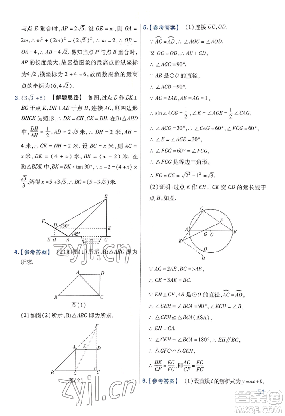 延邊教育出版社2022金考卷百校聯(lián)盟中考信息卷數(shù)學(xué)通用版河南專(zhuān)版參考答案