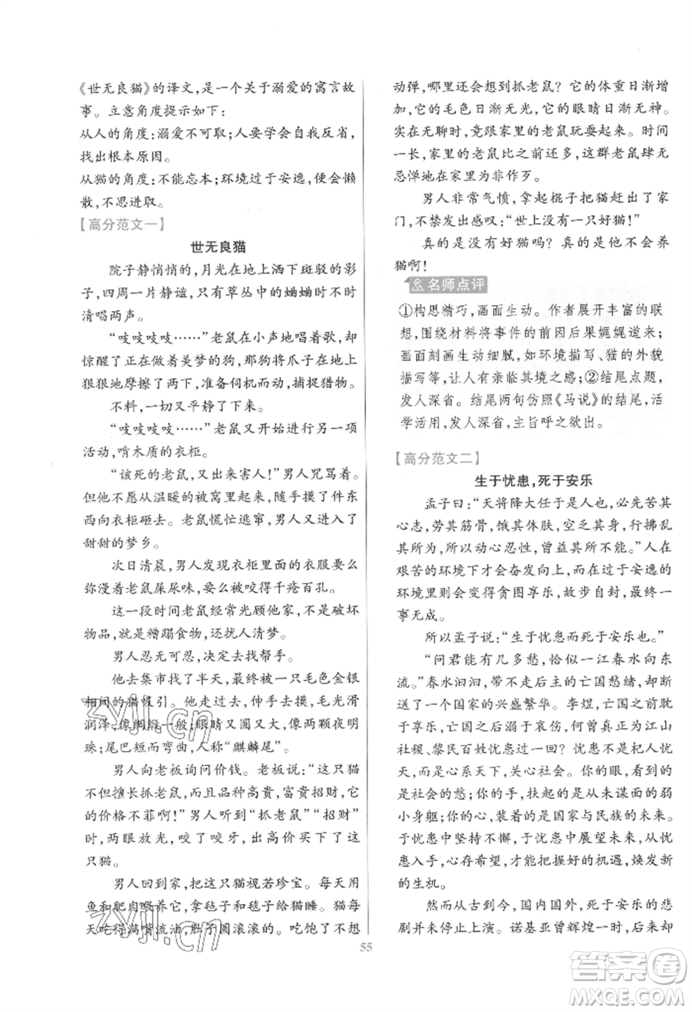 延邊教育出版社2022金考卷百校聯(lián)盟中考信息卷語文通用版江西專版參考答案