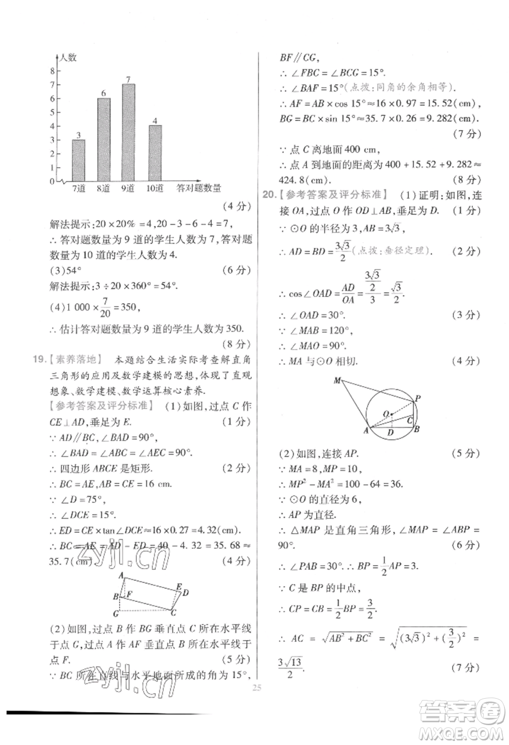 延邊教育出版社2022金考卷百校聯(lián)盟中考信息卷數(shù)學通用版江西專版參考答案