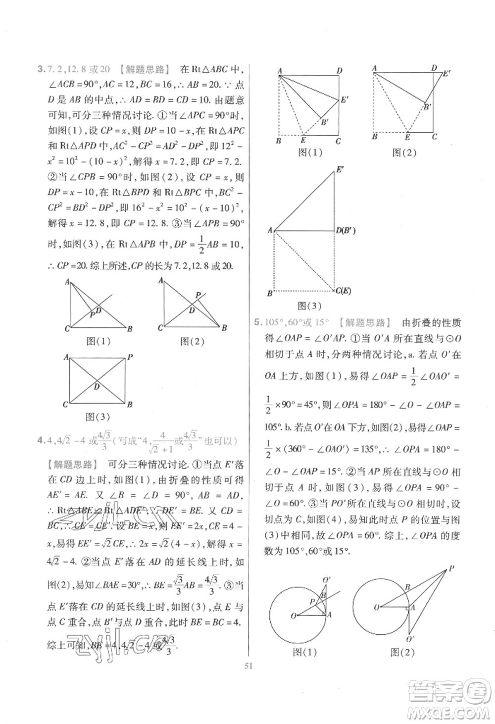 延邊教育出版社2022金考卷百校聯(lián)盟中考信息卷數(shù)學通用版江西專版參考答案