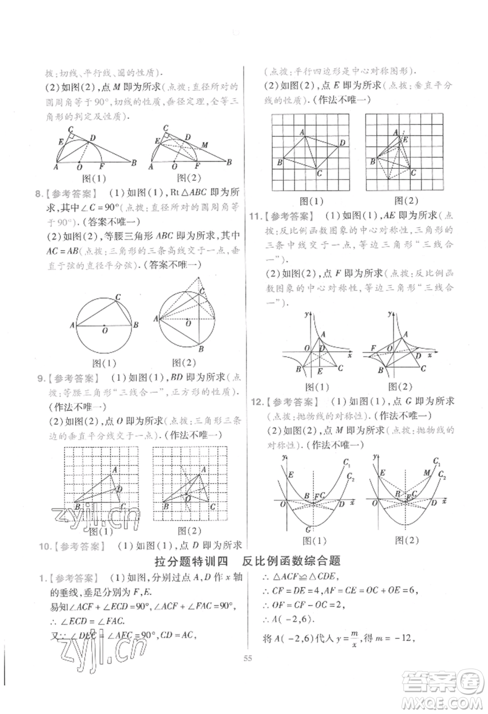 延邊教育出版社2022金考卷百校聯(lián)盟中考信息卷數(shù)學通用版江西專版參考答案