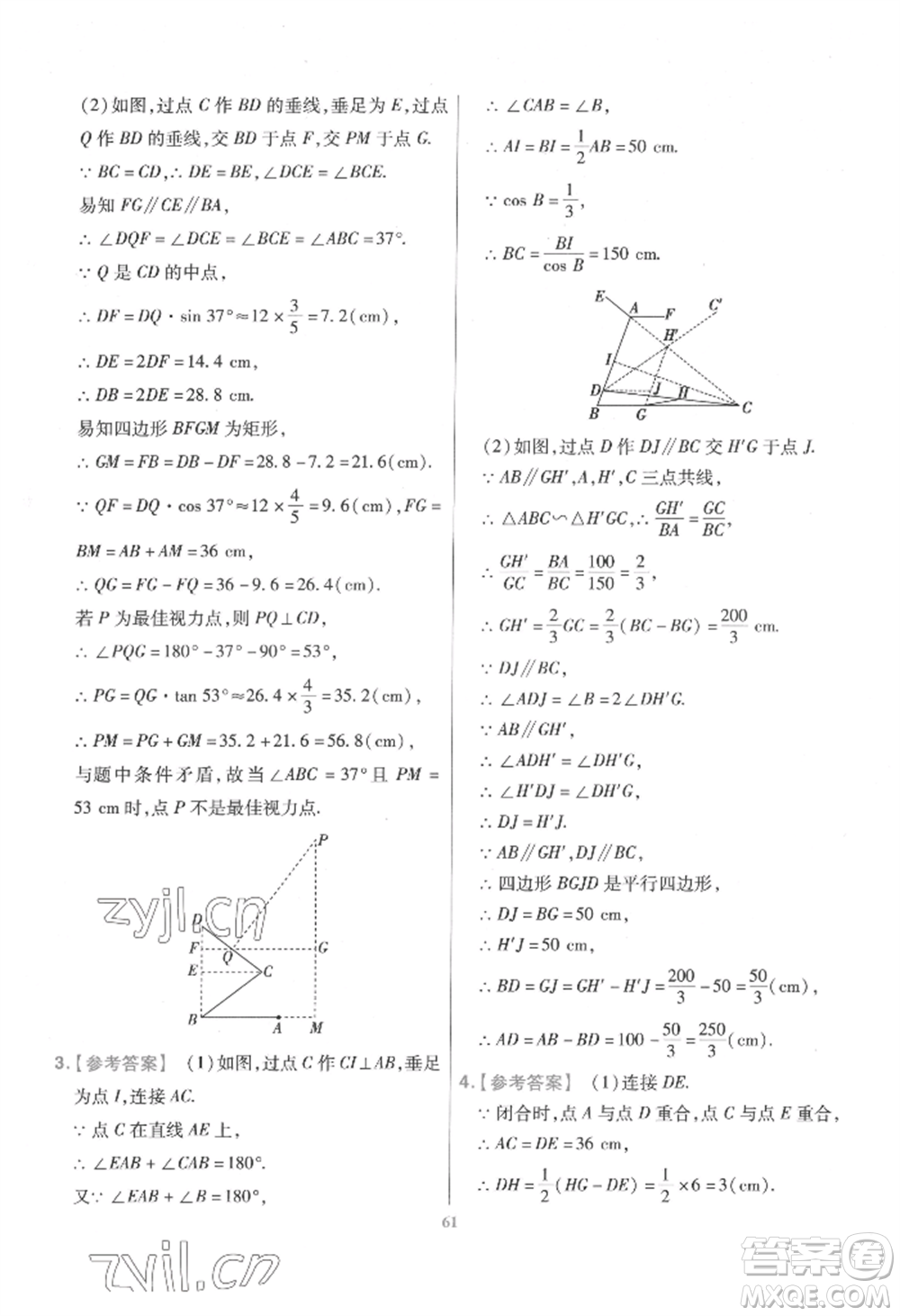 延邊教育出版社2022金考卷百校聯(lián)盟中考信息卷數(shù)學通用版江西專版參考答案