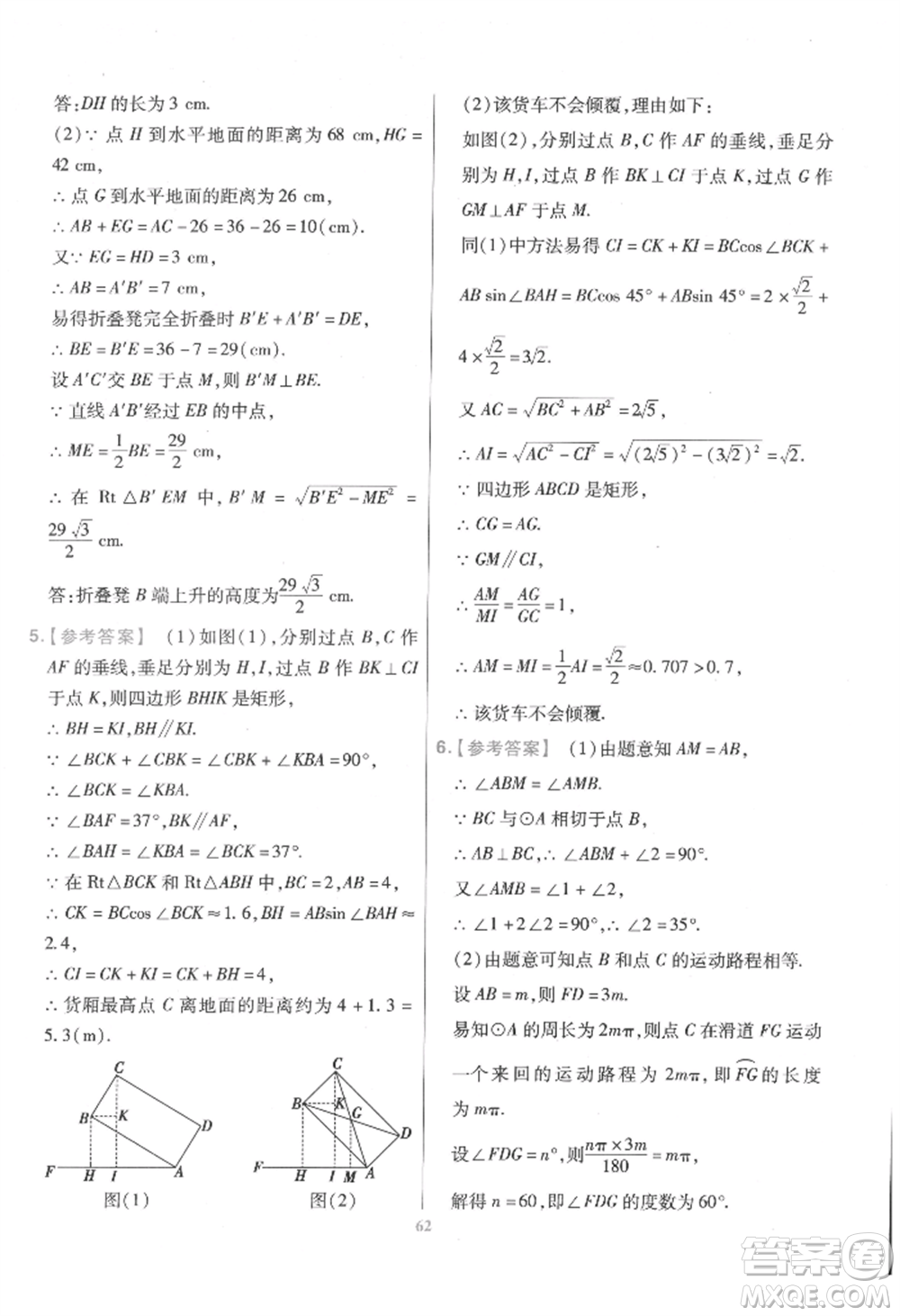 延邊教育出版社2022金考卷百校聯(lián)盟中考信息卷數(shù)學通用版江西專版參考答案