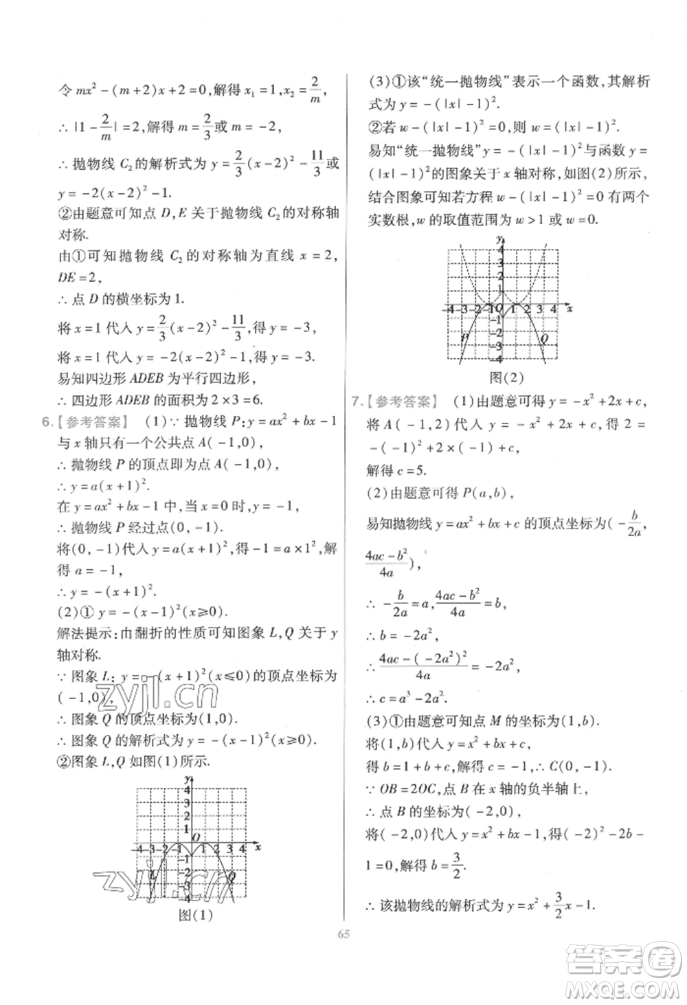 延邊教育出版社2022金考卷百校聯(lián)盟中考信息卷數(shù)學通用版江西專版參考答案