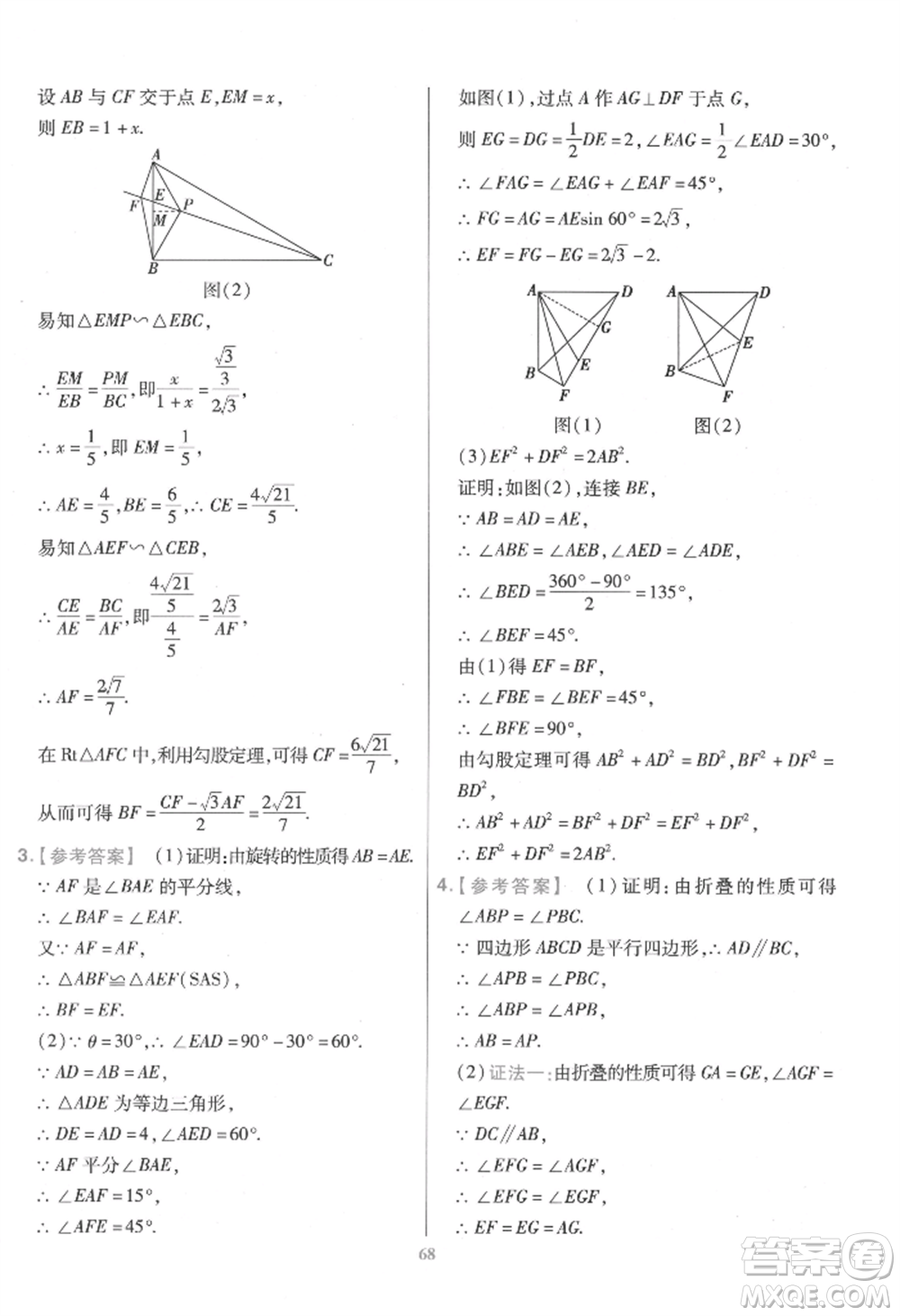 延邊教育出版社2022金考卷百校聯(lián)盟中考信息卷數(shù)學通用版江西專版參考答案