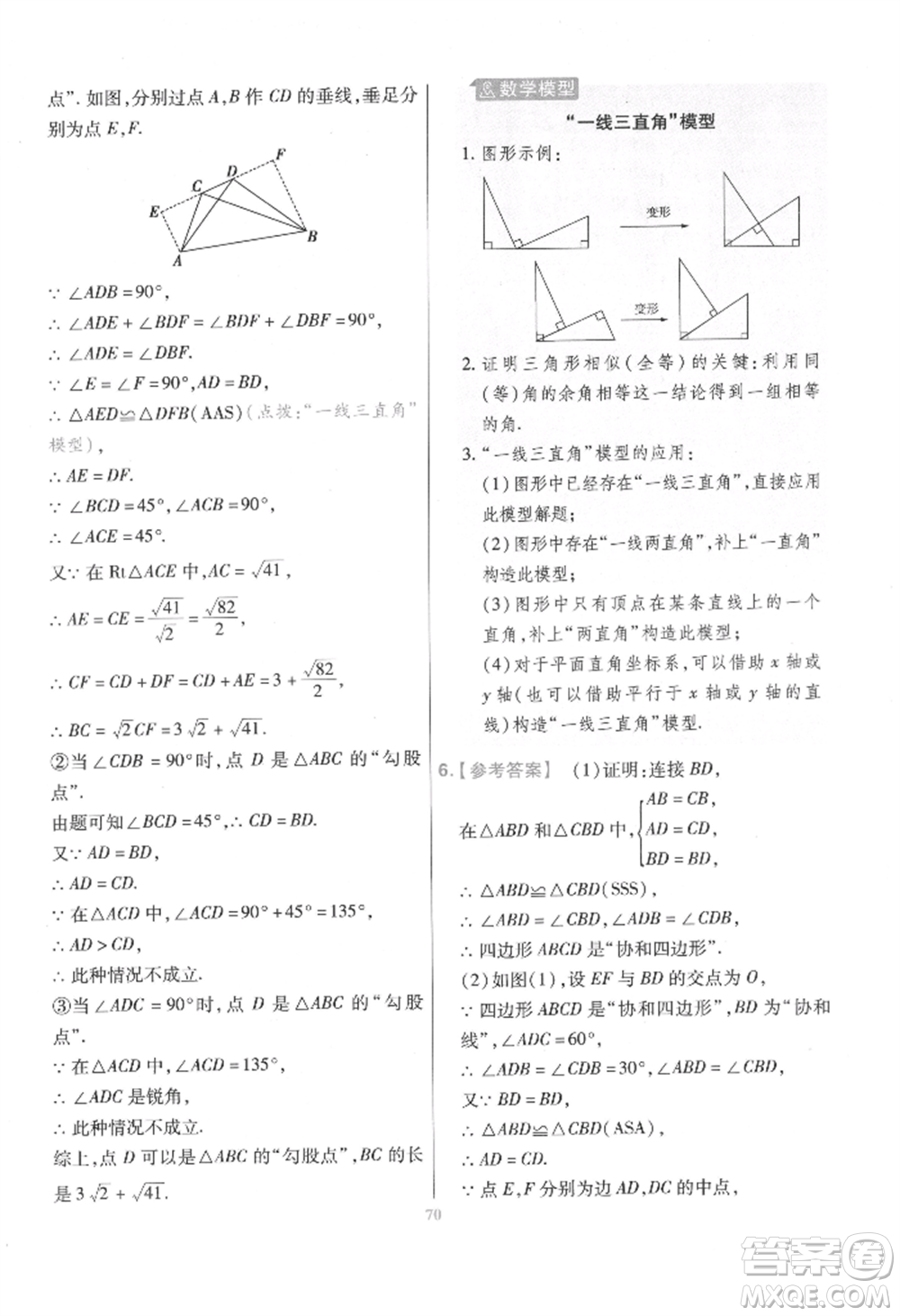 延邊教育出版社2022金考卷百校聯(lián)盟中考信息卷數(shù)學通用版江西專版參考答案