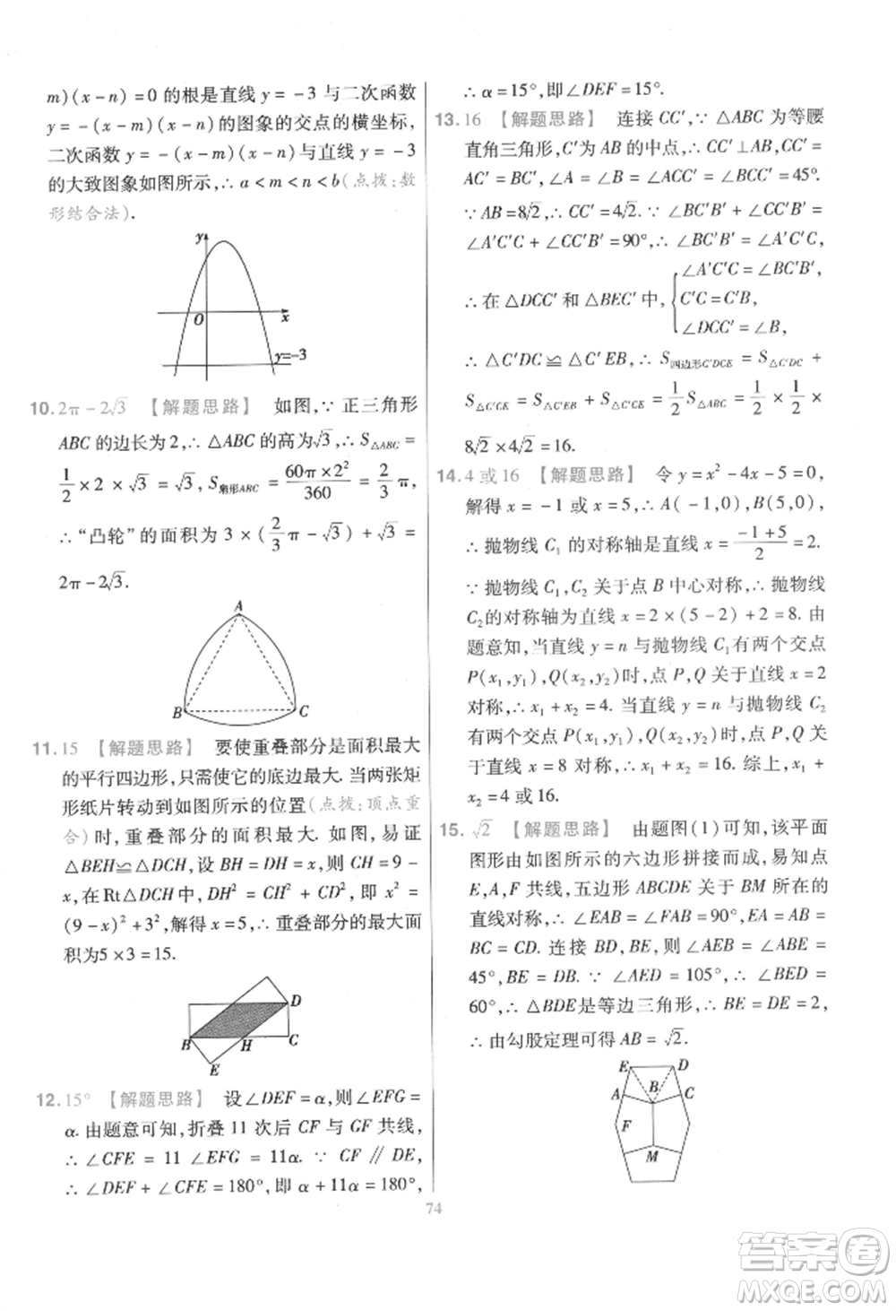 延邊教育出版社2022金考卷百校聯(lián)盟中考信息卷數(shù)學通用版江西專版參考答案