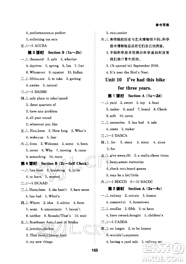 北京師范大學出版社2022英語配套綜合練習八年級下冊人教版答案