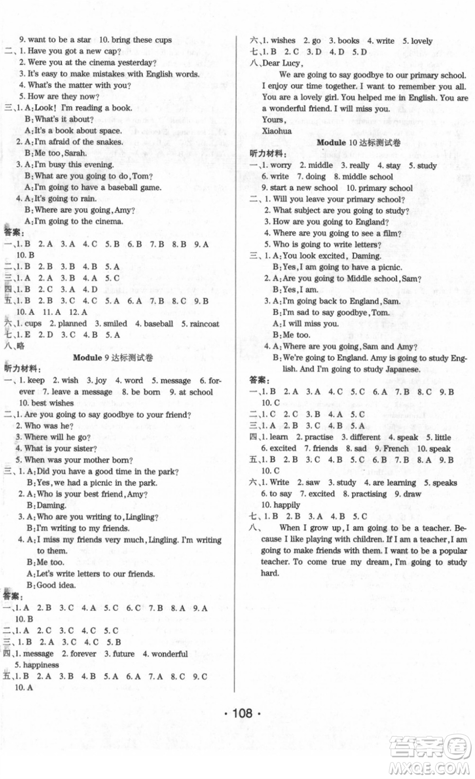 陽(yáng)光出版社2022自主課堂六年級(jí)英語(yǔ)下冊(cè)WY外研版答案