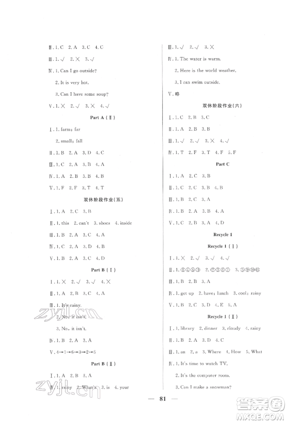 西安出版社2022奪冠新課堂隨堂練測(cè)四年級(jí)下冊(cè)英語(yǔ)人教版參考答案