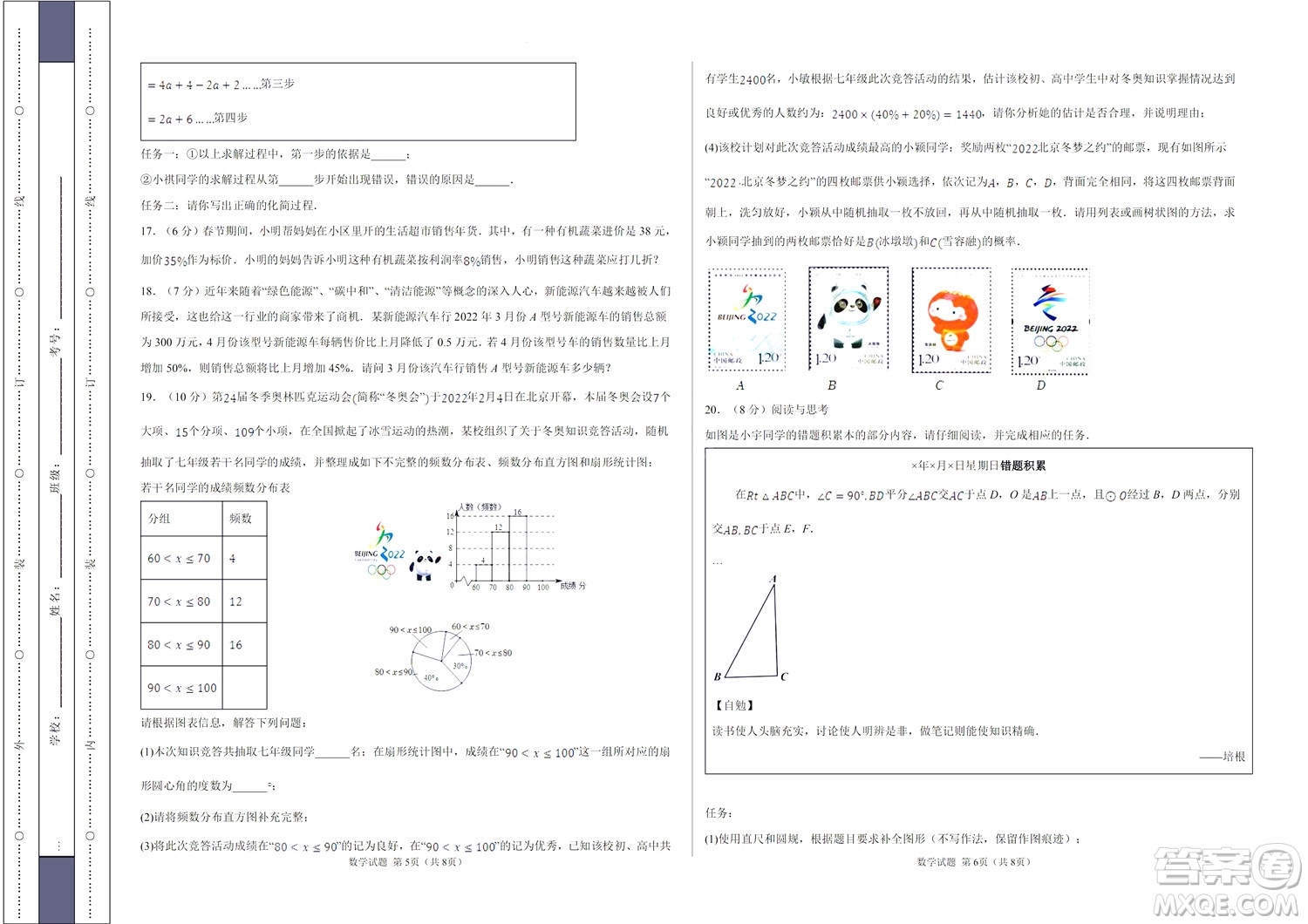 2022年中考考前最后一卷山西卷數(shù)學(xué)試題及答案