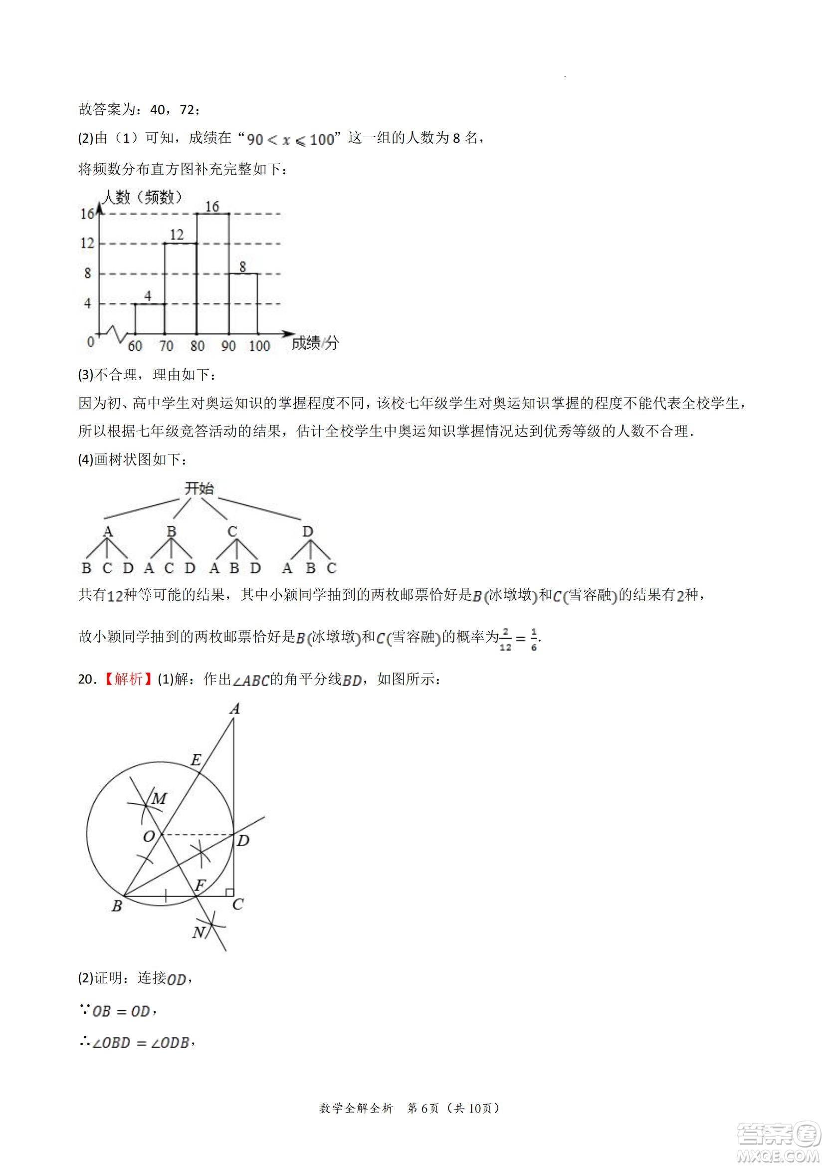 2022年中考考前最后一卷山西卷數(shù)學(xué)試題及答案