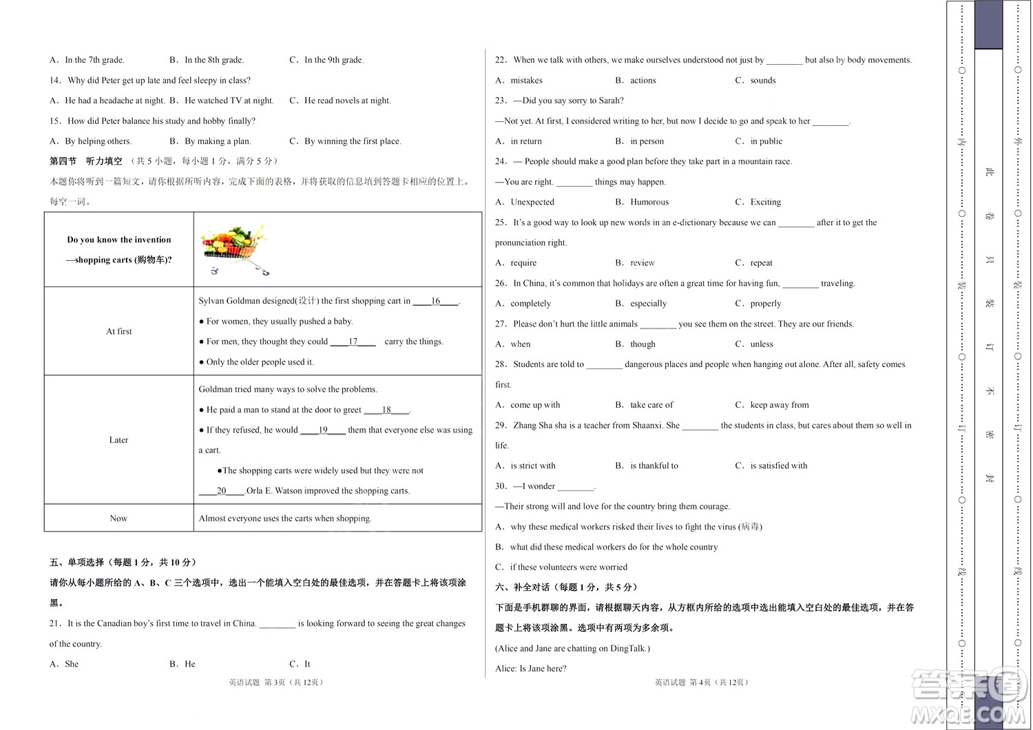 2022年中考考前最后一卷山西卷英語(yǔ)試題及答案