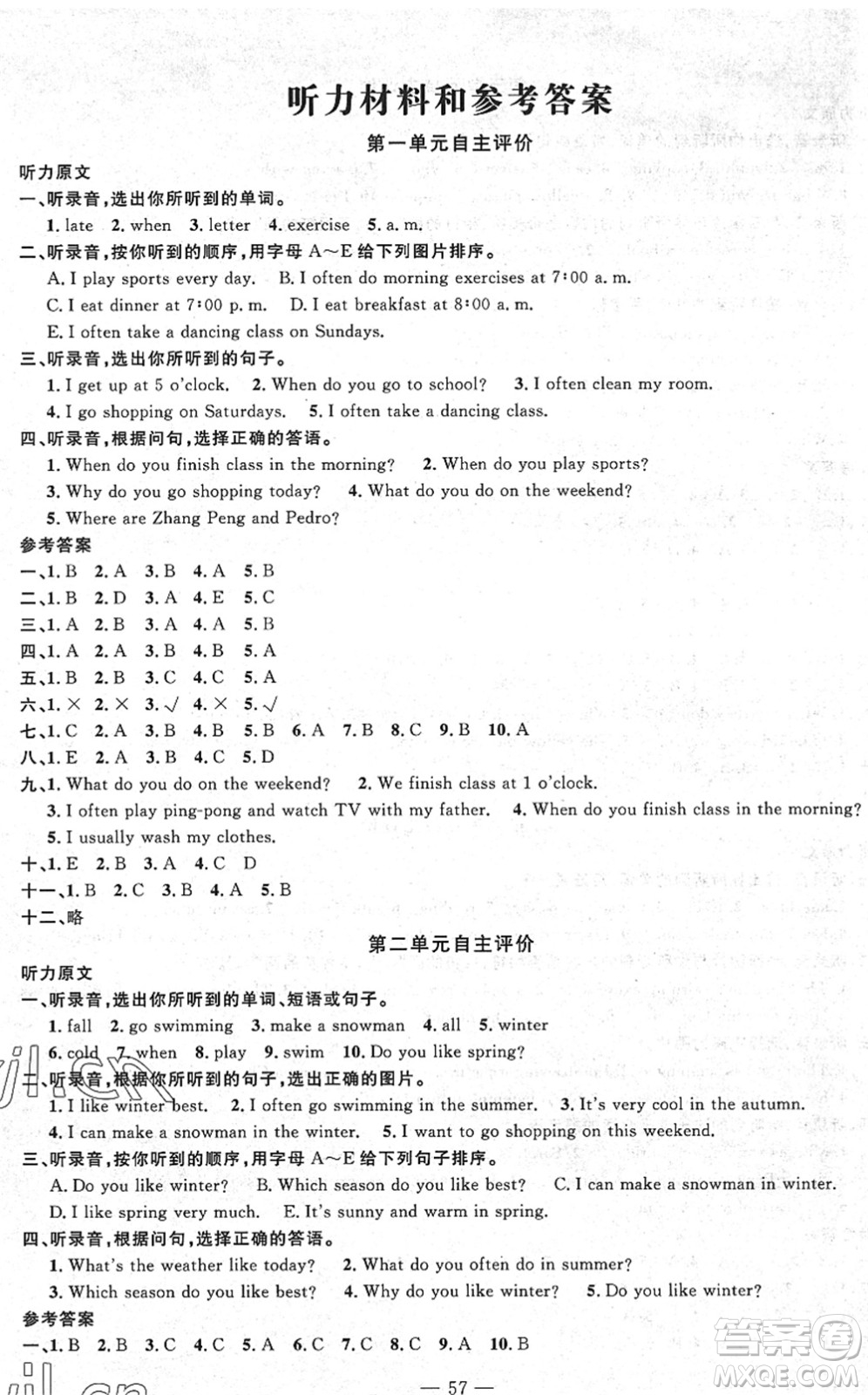 長(zhǎng)江少年兒童出版社2022智慧課堂自主評(píng)價(jià)五年級(jí)英語(yǔ)下冊(cè)通用版答案