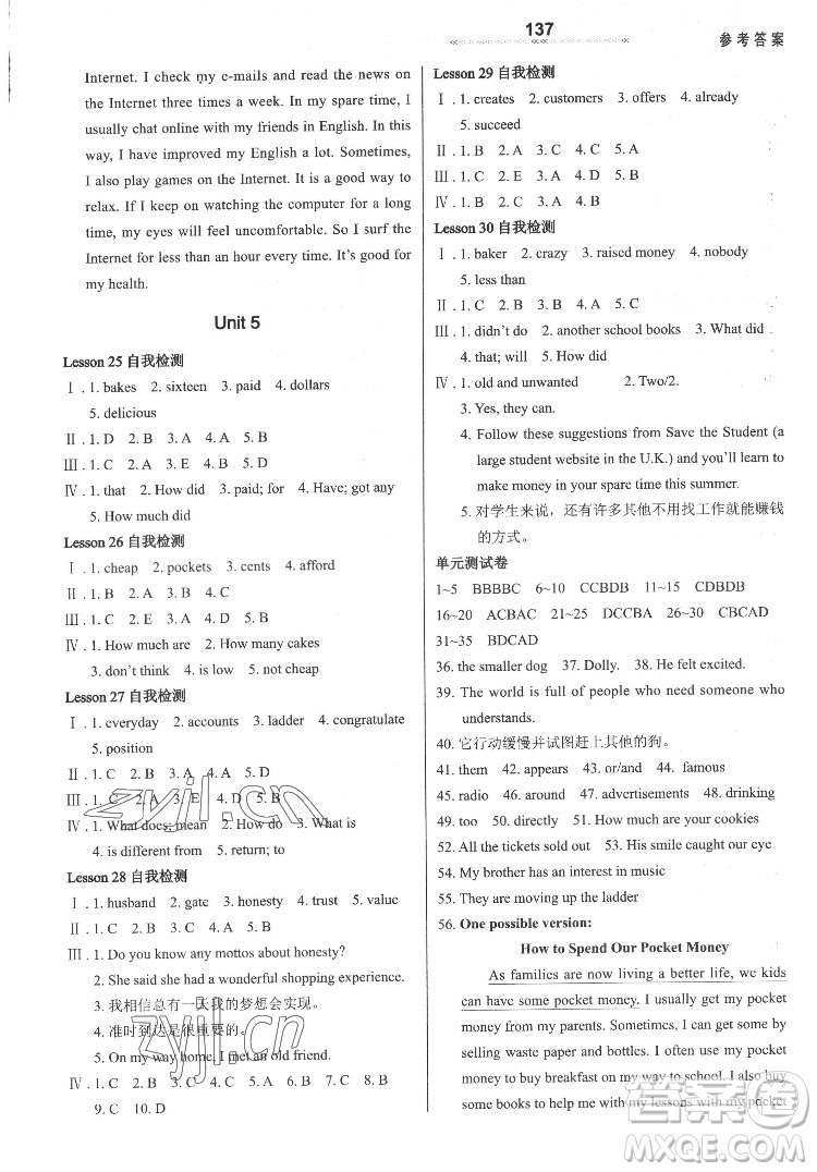 河北教育出版社2022英語配套綜合練習(xí)八年級下冊河北教育版答案