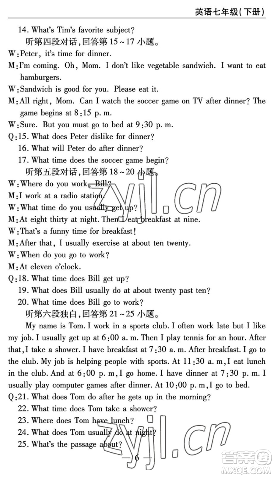 長江少年兒童出版社2022智慧課堂自主評(píng)價(jià)七年級(jí)英語下冊(cè)通用版答案