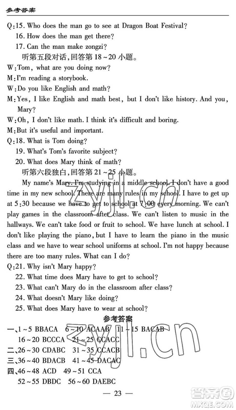 長江少年兒童出版社2022智慧課堂自主評(píng)價(jià)七年級(jí)英語下冊(cè)通用版答案