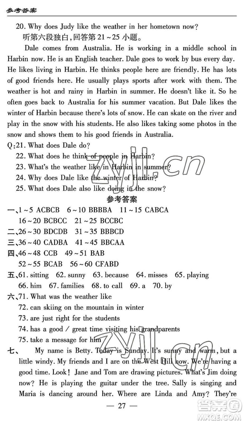 長江少年兒童出版社2022智慧課堂自主評(píng)價(jià)七年級(jí)英語下冊(cè)通用版答案