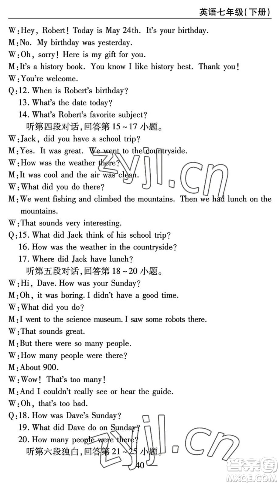 長江少年兒童出版社2022智慧課堂自主評(píng)價(jià)七年級(jí)英語下冊(cè)通用版答案