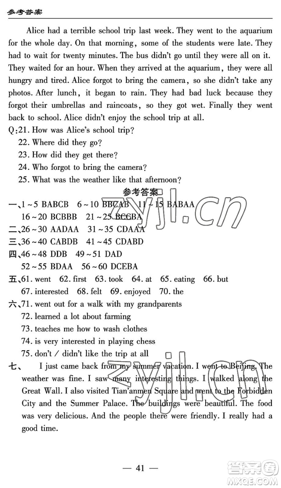 長江少年兒童出版社2022智慧課堂自主評(píng)價(jià)七年級(jí)英語下冊(cè)通用版答案