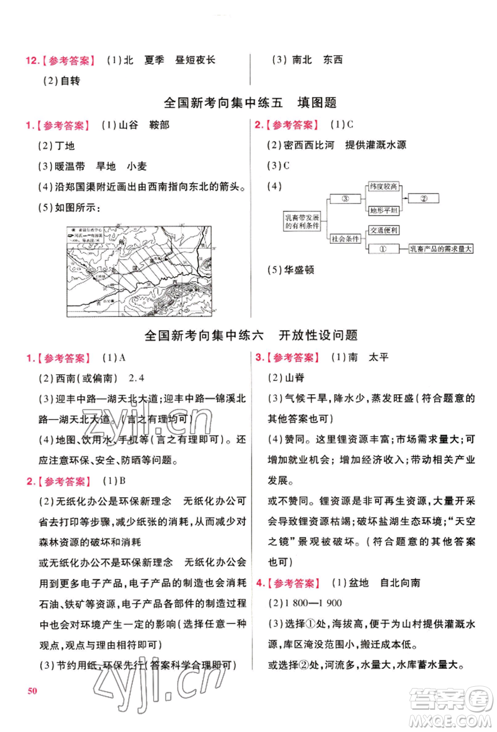 延邊教育出版社2022金考卷百校聯(lián)盟中考信息卷地理通用版江西專版參考答案