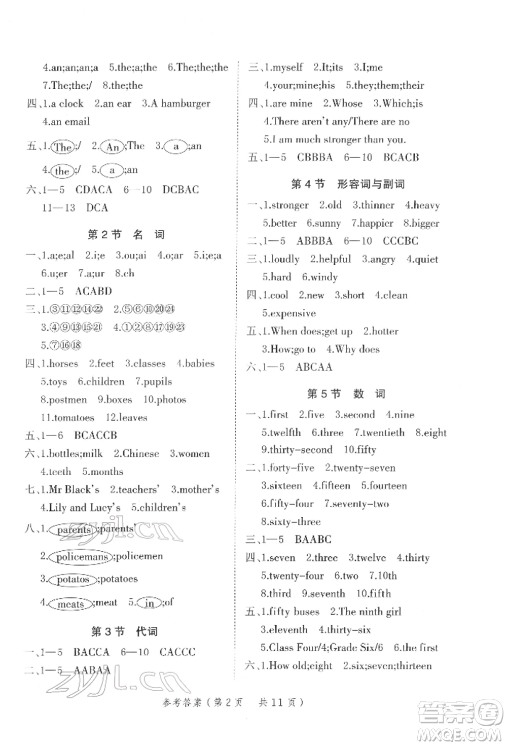 武漢出版社2022小學(xué)總復(fù)習(xí)極速提分高效學(xué)案英語通用版參考答案