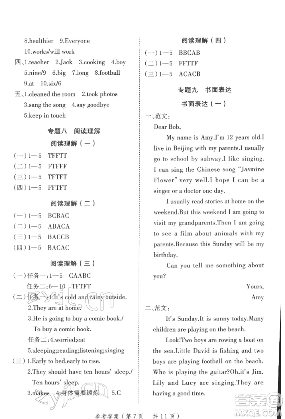 武漢出版社2022小學(xué)總復(fù)習(xí)極速提分高效學(xué)案英語通用版參考答案