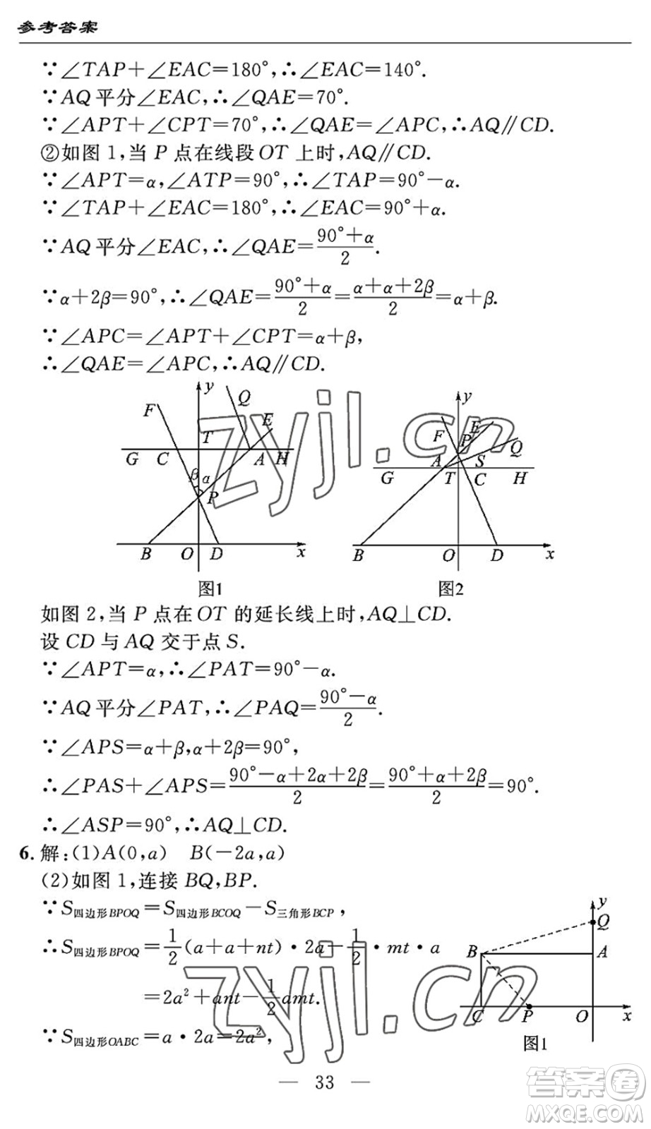 長江少年兒童出版社2022智慧課堂自主評價七年級數(shù)學(xué)下冊通用版宜昌專版答案