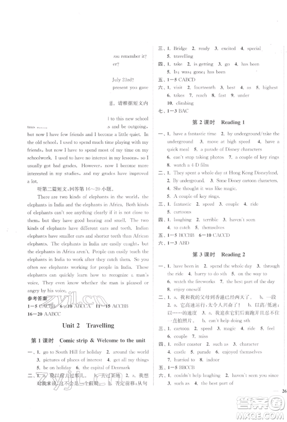 延邊大學(xué)出版社2022學(xué)霸作業(yè)本八年級下冊英語譯林版參考答案