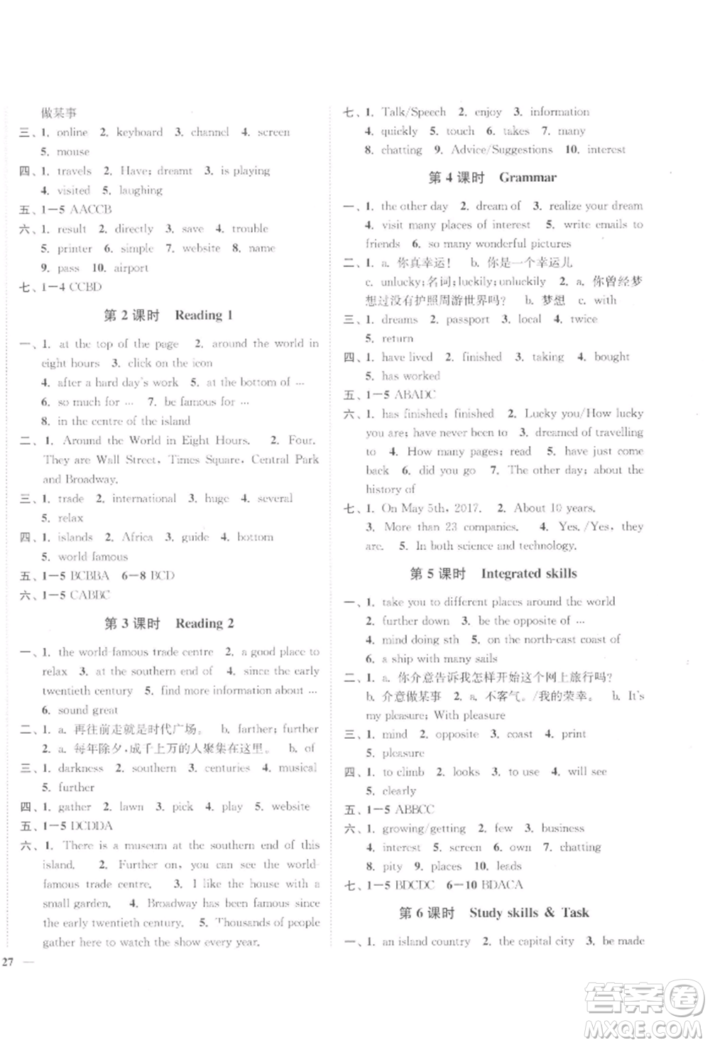 延邊大學(xué)出版社2022學(xué)霸作業(yè)本八年級下冊英語譯林版參考答案