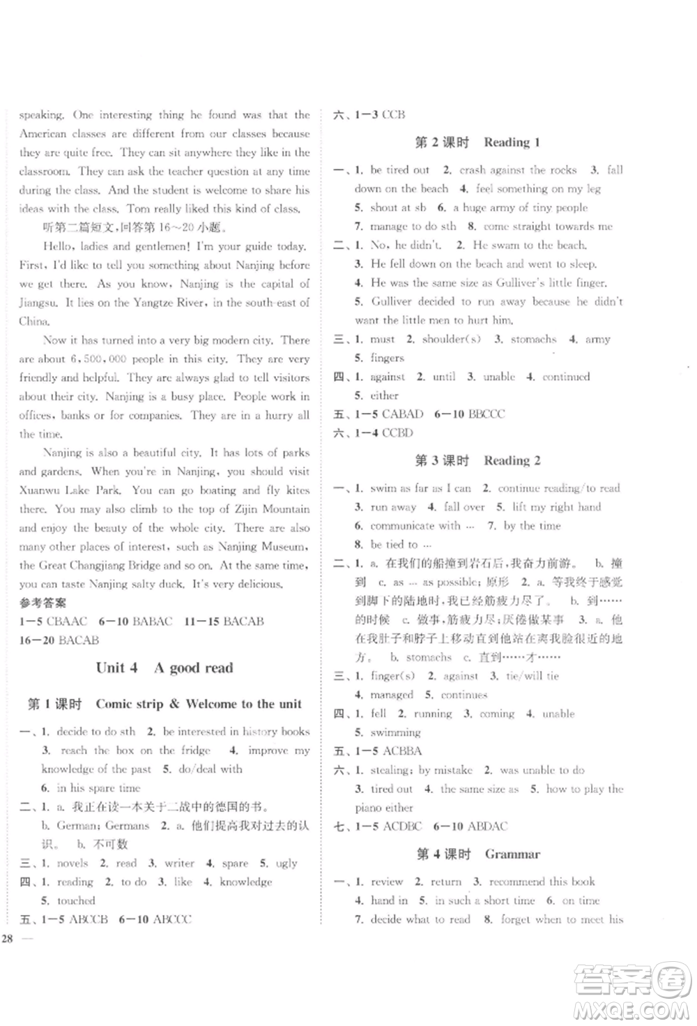 延邊大學(xué)出版社2022學(xué)霸作業(yè)本八年級下冊英語譯林版參考答案