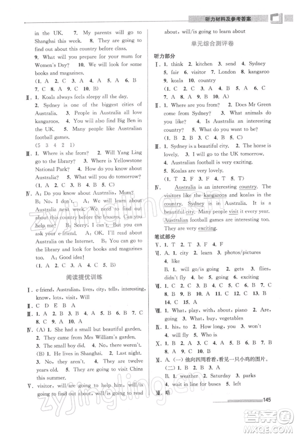 江蘇鳳凰美術(shù)出版社2022超能學(xué)典高分拔尖提優(yōu)訓(xùn)練六年級(jí)下冊(cè)英語(yǔ)江蘇版參考答案