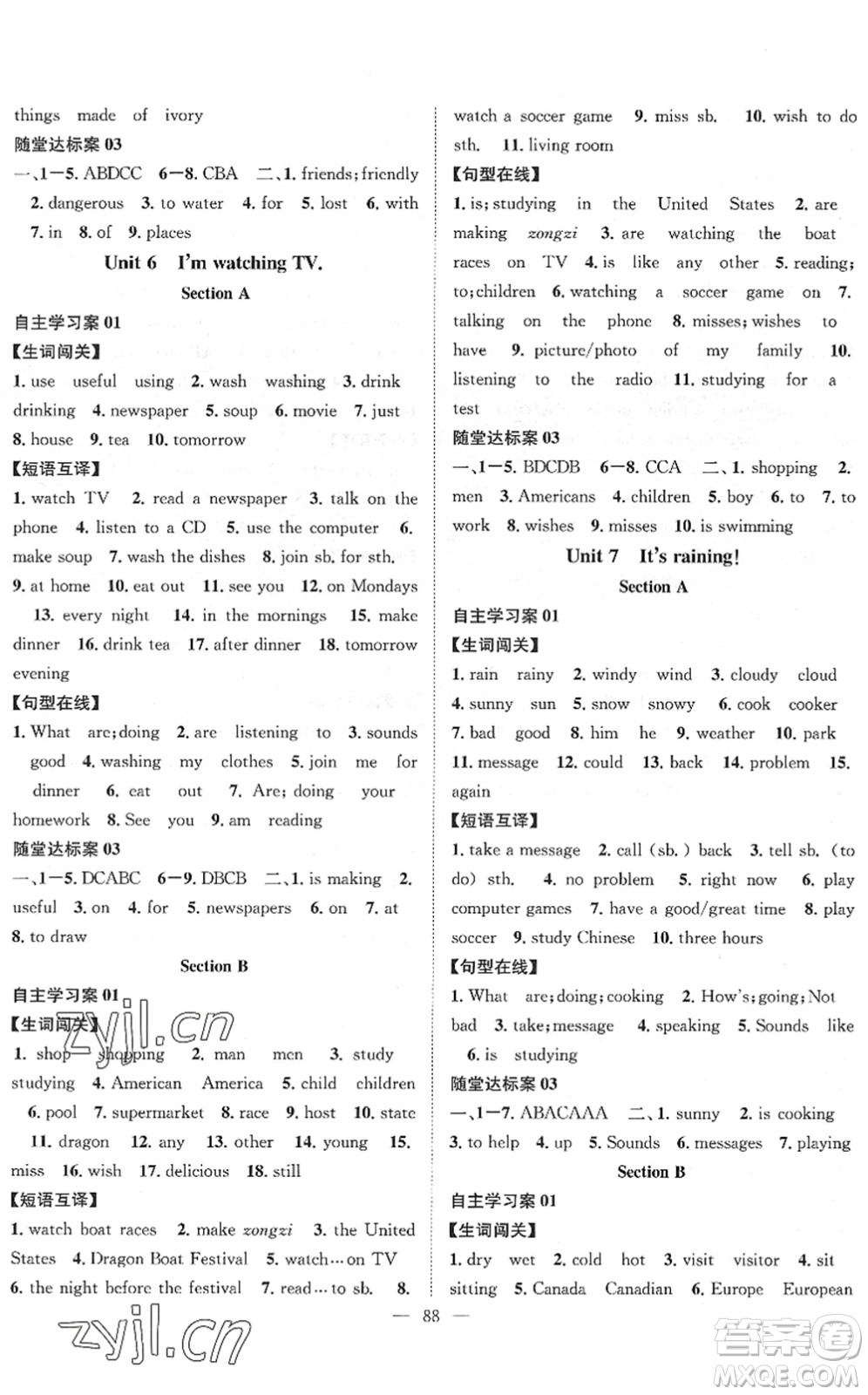 長江少年兒童出版社2022智慧課堂創(chuàng)新作業(yè)七年級(jí)英語下冊(cè)人教版答案