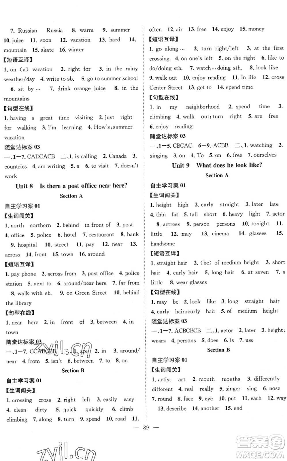 長江少年兒童出版社2022智慧課堂創(chuàng)新作業(yè)七年級(jí)英語下冊(cè)人教版答案