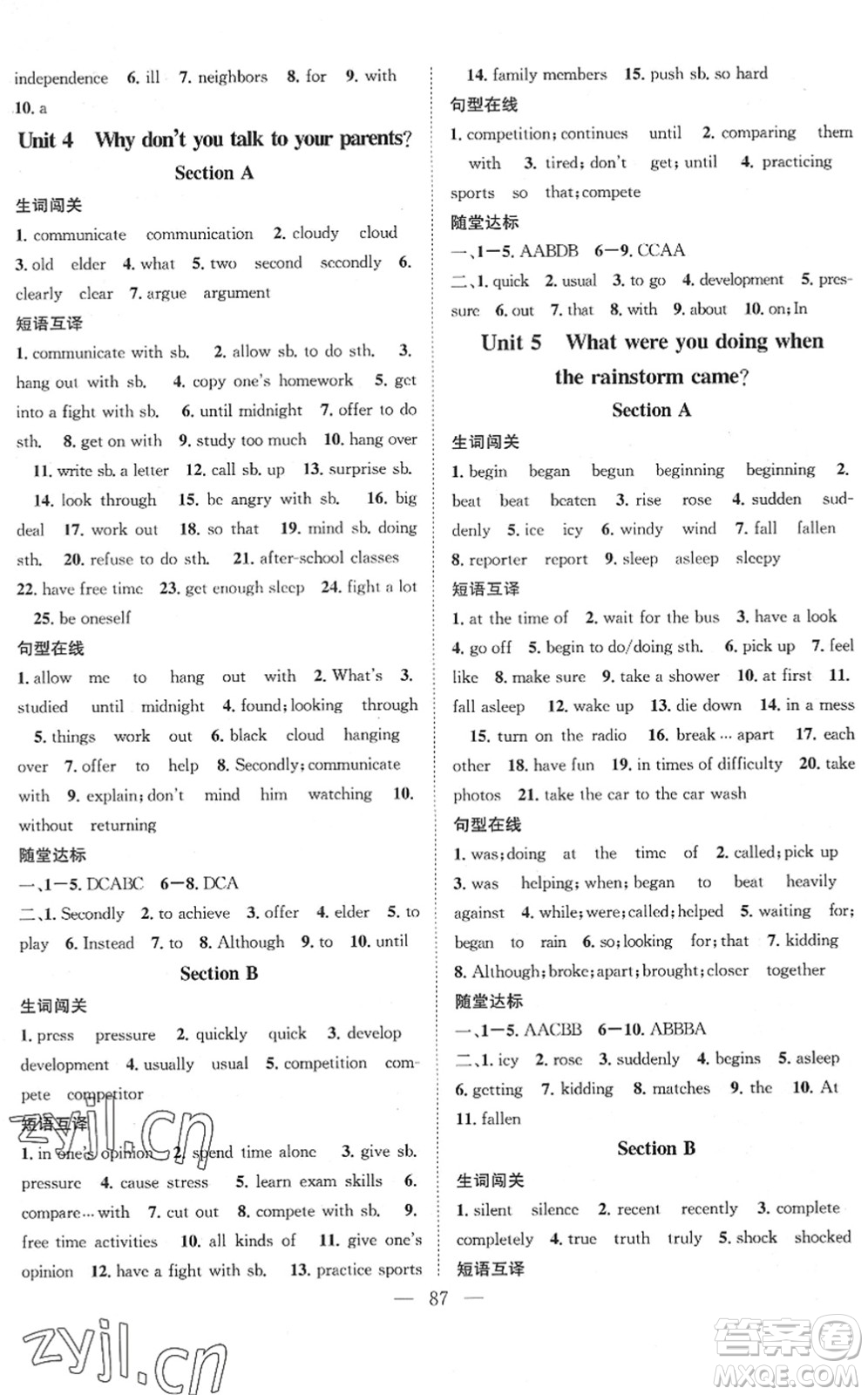 長(zhǎng)江少年兒童出版社2022智慧課堂創(chuàng)新作業(yè)八年級(jí)英語(yǔ)下冊(cè)人教版答案