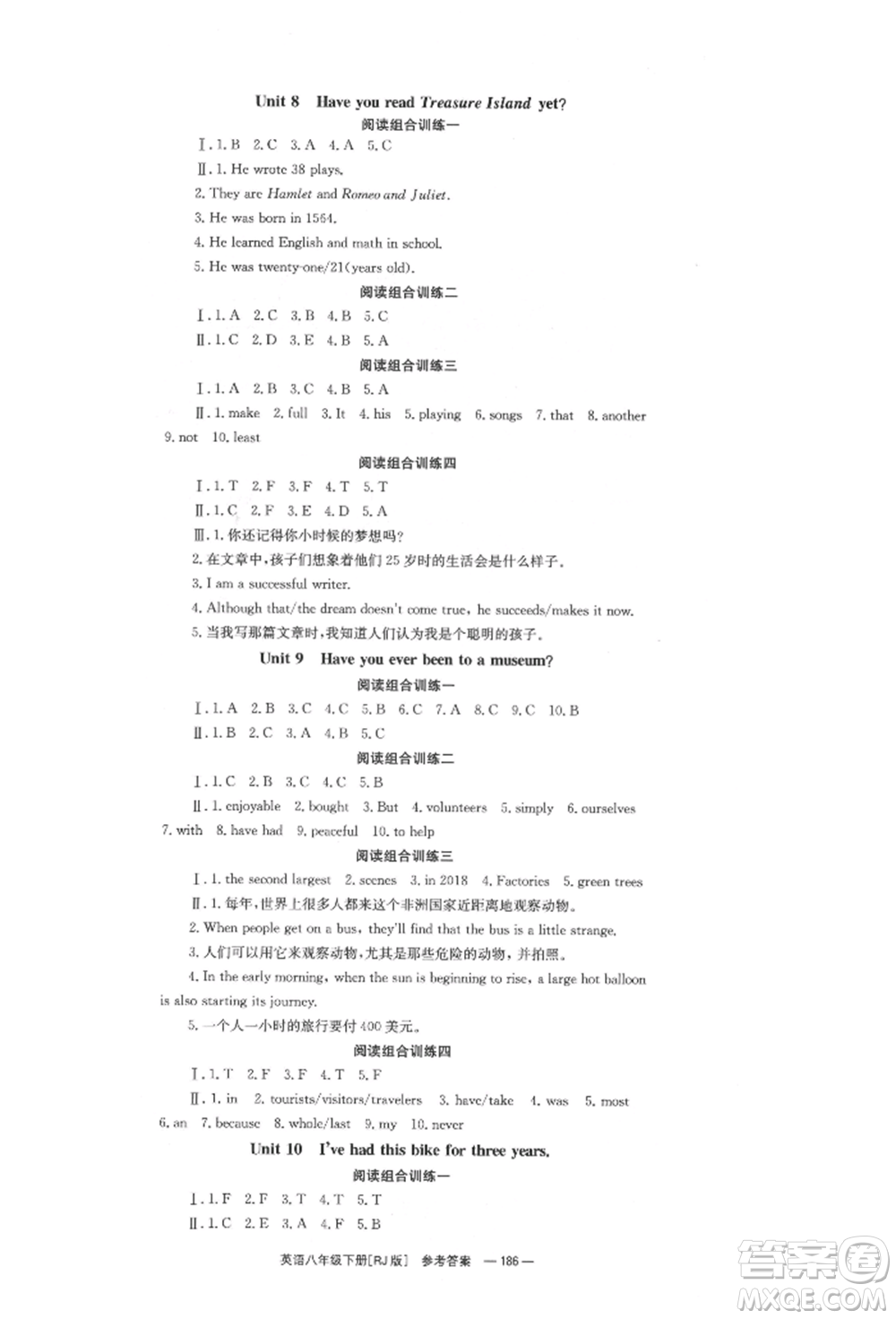 湖南教育出版社2022全效學(xué)習(xí)同步學(xué)練測(cè)八年級(jí)下冊(cè)英語(yǔ)人教版參考答案